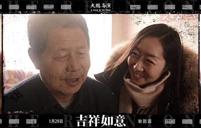 大鹏导演《吉祥如意》发布父女版剧照  1月29日十年未见父女重逢