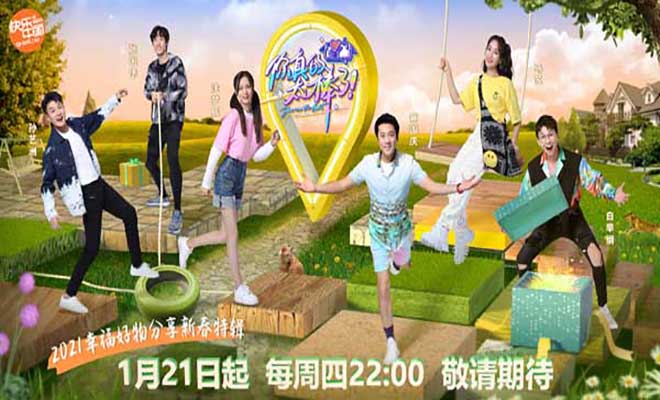 马苏确认加盟湖南卫视《你真的太棒了》 阵容宣传片逗趣亮相实力吸睛