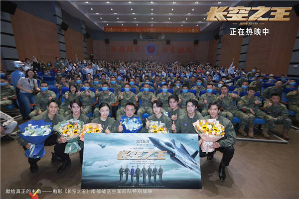 电影《长空之王》上映2日总票房2.14亿 走进南部战区空军部队获“真正的主角”