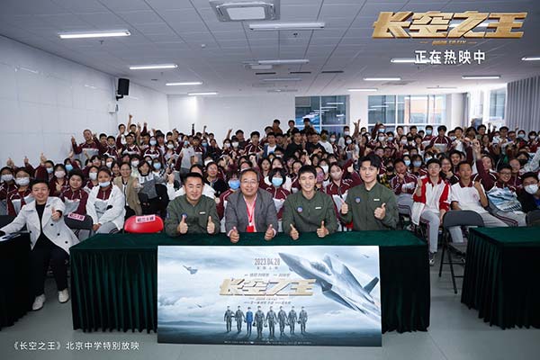 电影《长空之王》上映9日累计票房破6亿 主创走进中小学收获“小小僚机” 同