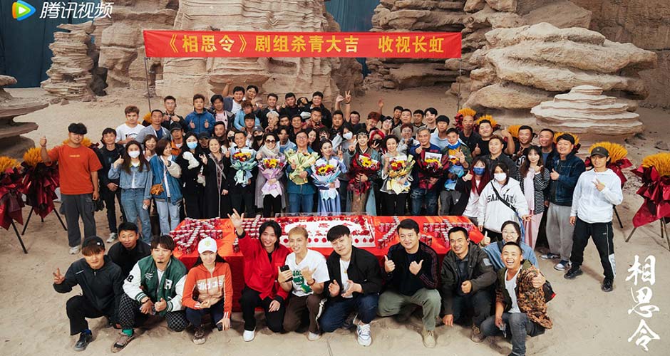 杨颖宋威龙《相思令》圆满杀青 幕后匠心细节首次曝光引爆期待