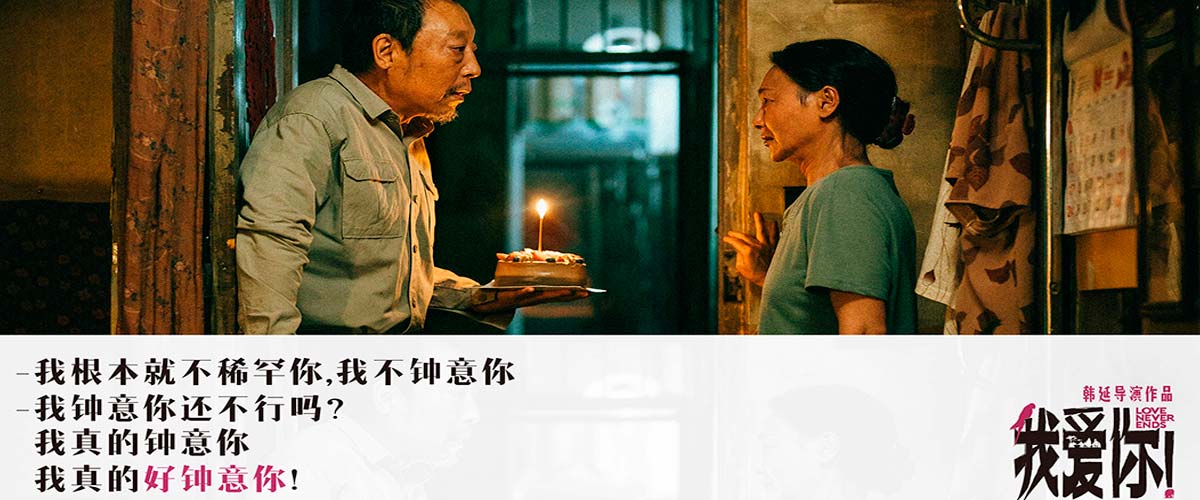 热映中！端午必看《我爱你！》释台词剧照 深刻有力展爱与生命动人力量   