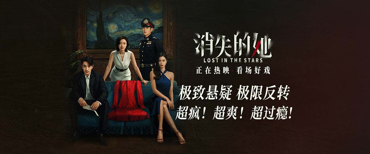 电影《消失的她》今日震撼上映 八大看点揭秘年度极致悬疑力作
