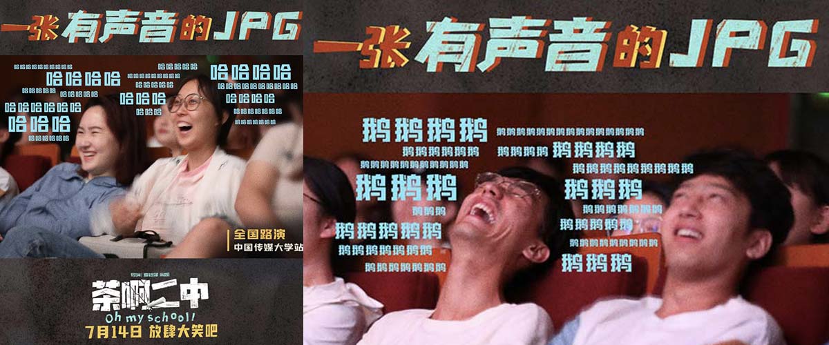 中传学生看《茶啊二中》真香现场  打破动画喜剧偏见