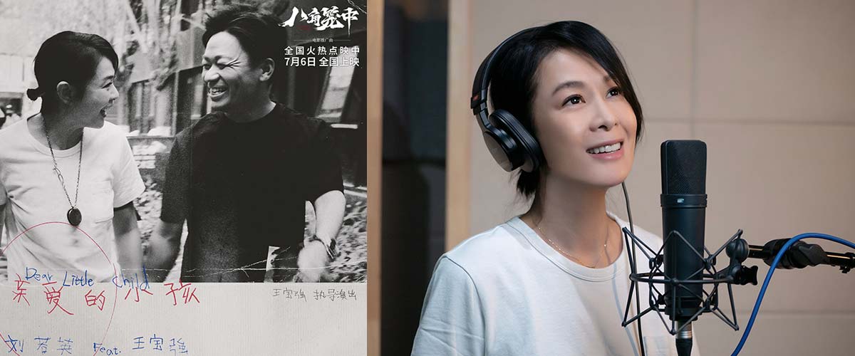 《八角笼中》曝推广曲《亲爱的小孩》MV  刘若英王宝强合体催泪献唱