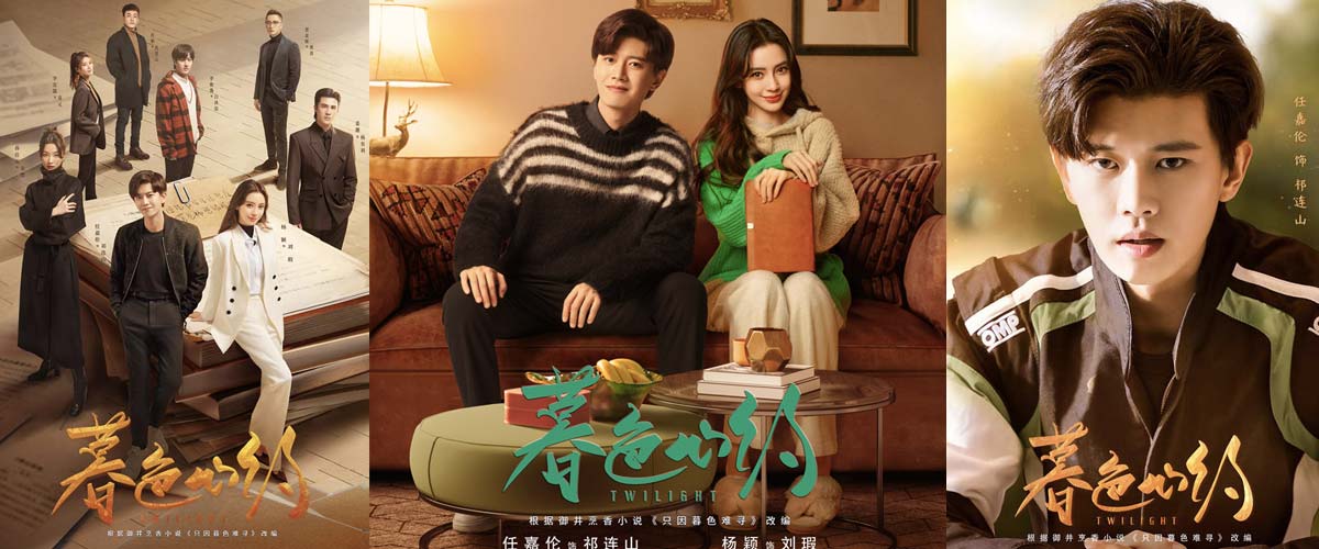 《暮色心约》任嘉伦杨颖上演“先租后爱” 开启暖心治愈之旅