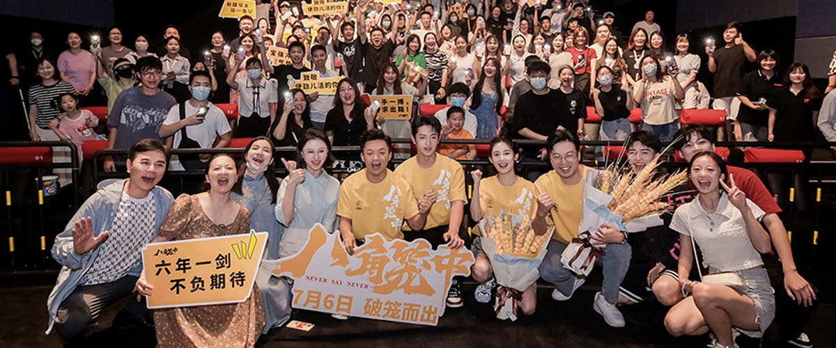 王宝强新作《八角笼中》武汉路演 普通人故事获观众走心盛赞