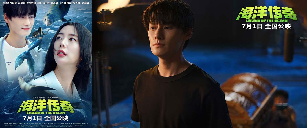 合家欢电影《海洋传奇》发CP海报明日上映   四大看点提前大揭秘