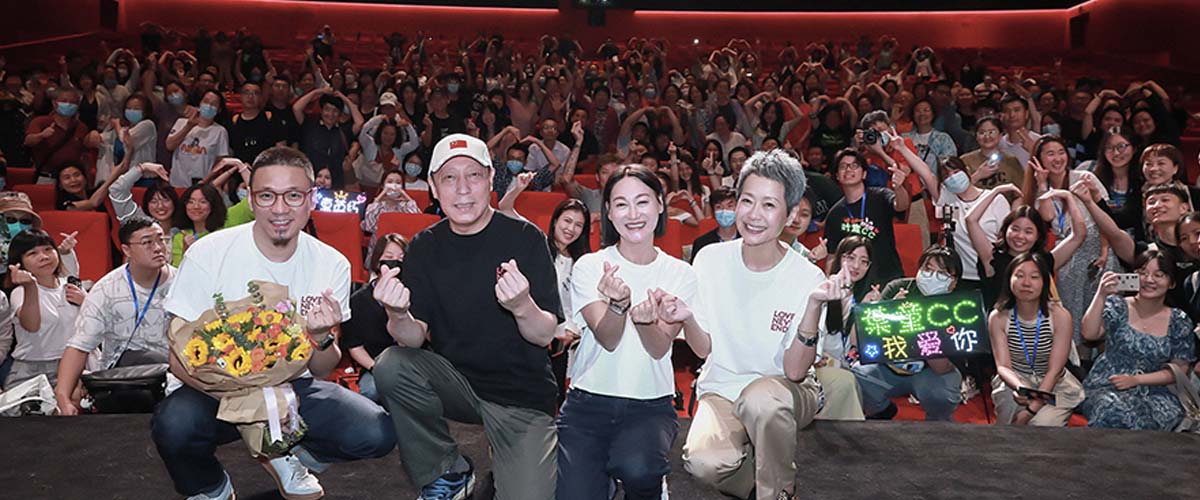 我们老了，还配爱吗？ 《我爱你！》上海路演主创解读白发爱情