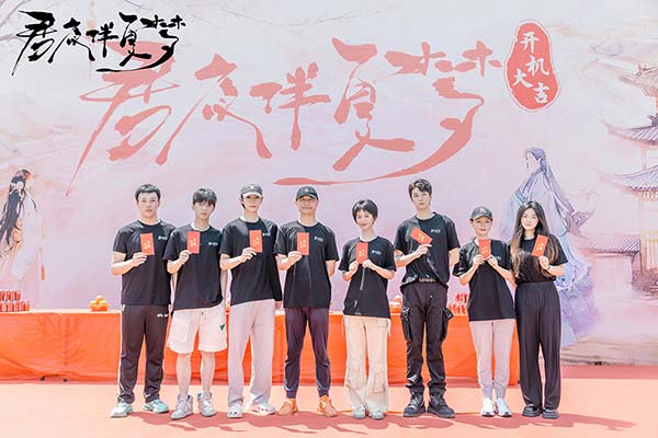古装剧《君夜伴夏梦》开机 李沛洋再启新征程