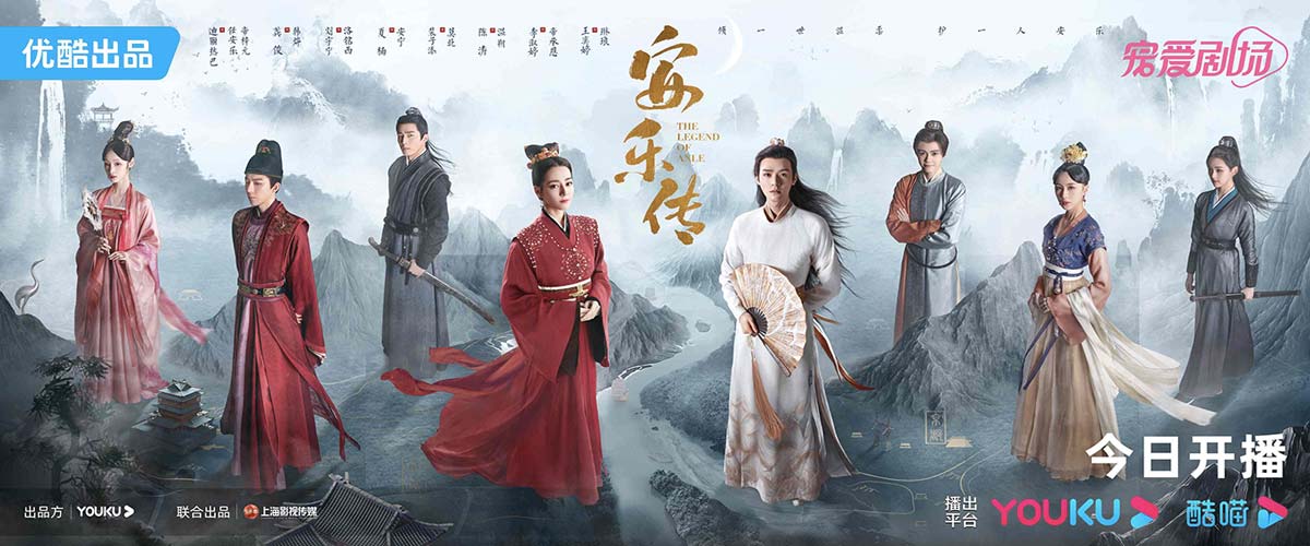 迪丽热巴龚俊《安乐传》火热开播 倾一世温柔护一人安乐