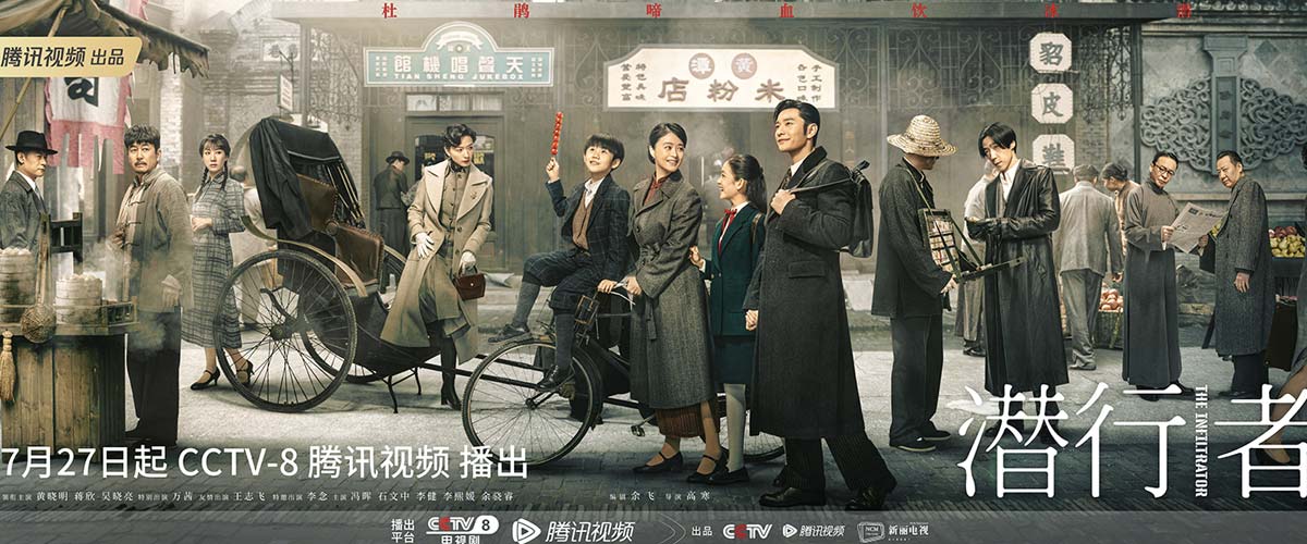 《潜行者》定档7月27日 黄晓明蒋欣黑夜潜行信仰如炬