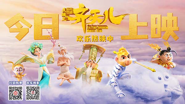 今日上映海报.jpg