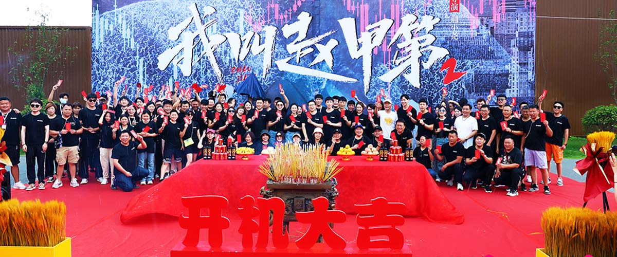 网剧《我叫赵甲第2》原班人马霸气回归 全面升级爽燃上头