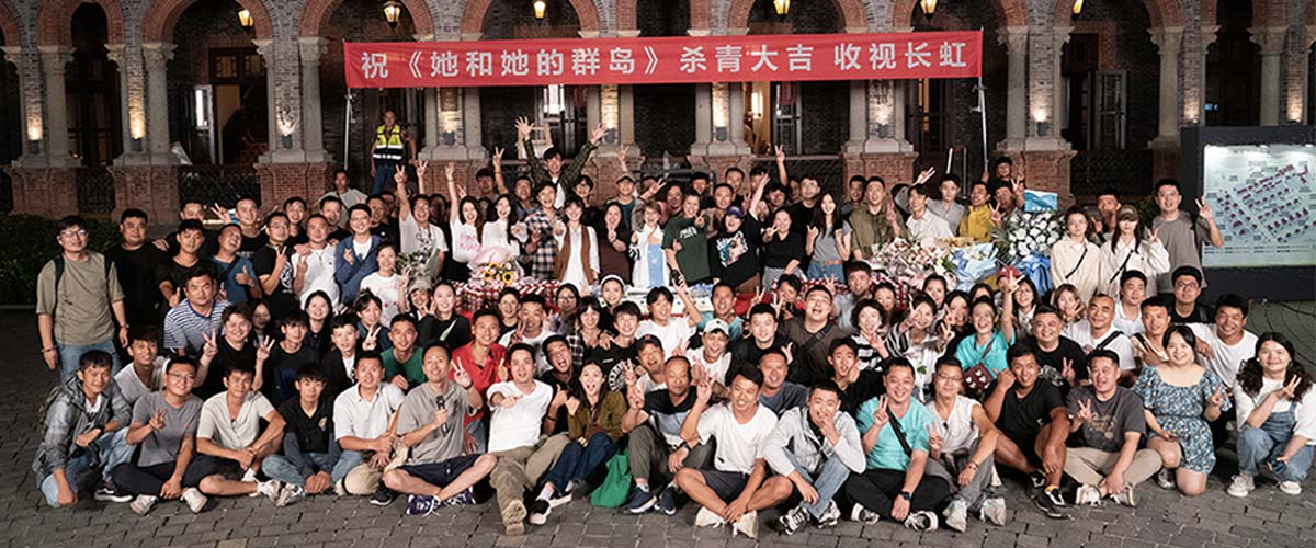 徐帆马思纯《她和她的群岛》杀青 用爱与治愈构建群岛图谱