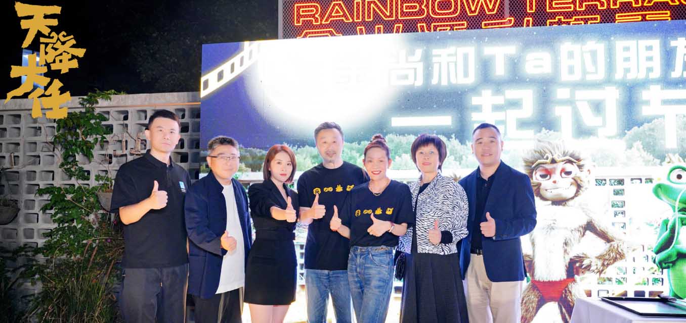 动画电影《天降大任》开启映前欢聚仪式 影片将于近期上映