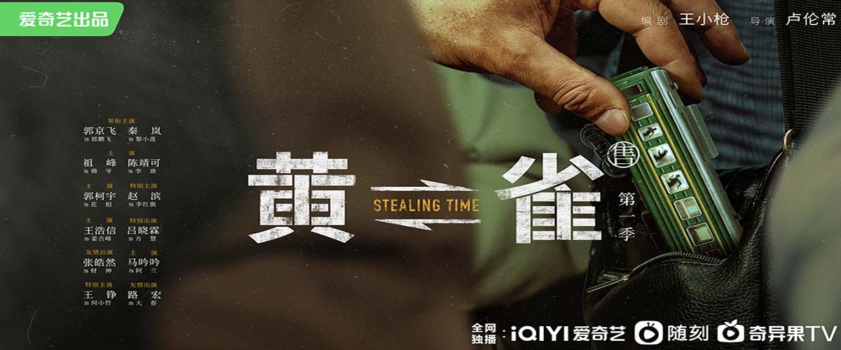 《黄雀》开机，明暗交锋上演一出智谋和信念的角逐