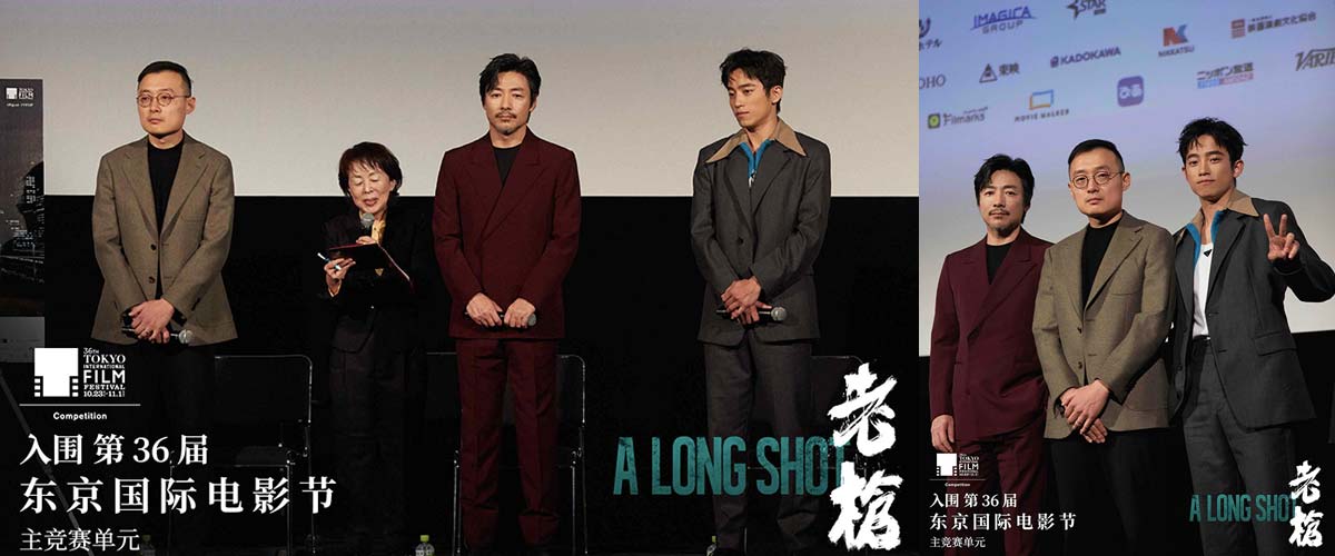 电影《老枪》东京电影节首映 时代浪潮下的生存群像与细腻表达获赞