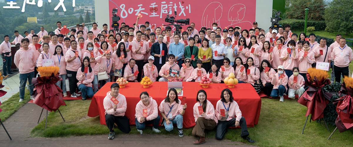 家庭暖喜剧《180天重启计划》开机，周雨彤、吴越上演辛辣有趣的亲情故事