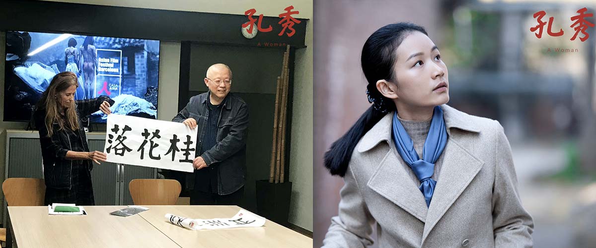 巴塞罗那亚洲电影节作品回顾展致敬导演王超 新作《孔秀》正筹备公映