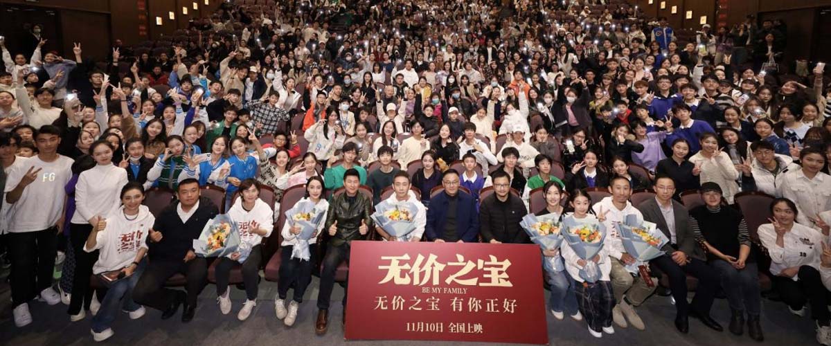 电影《无价之宝》立冬点燃高校现场 芊芊回“母校”舞动无限真情