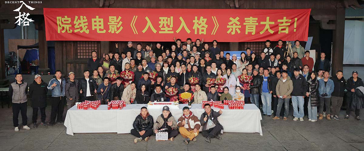 徐浩峰电影《入型入格》官宣杀青 陈坤吴磊片场欢乐多