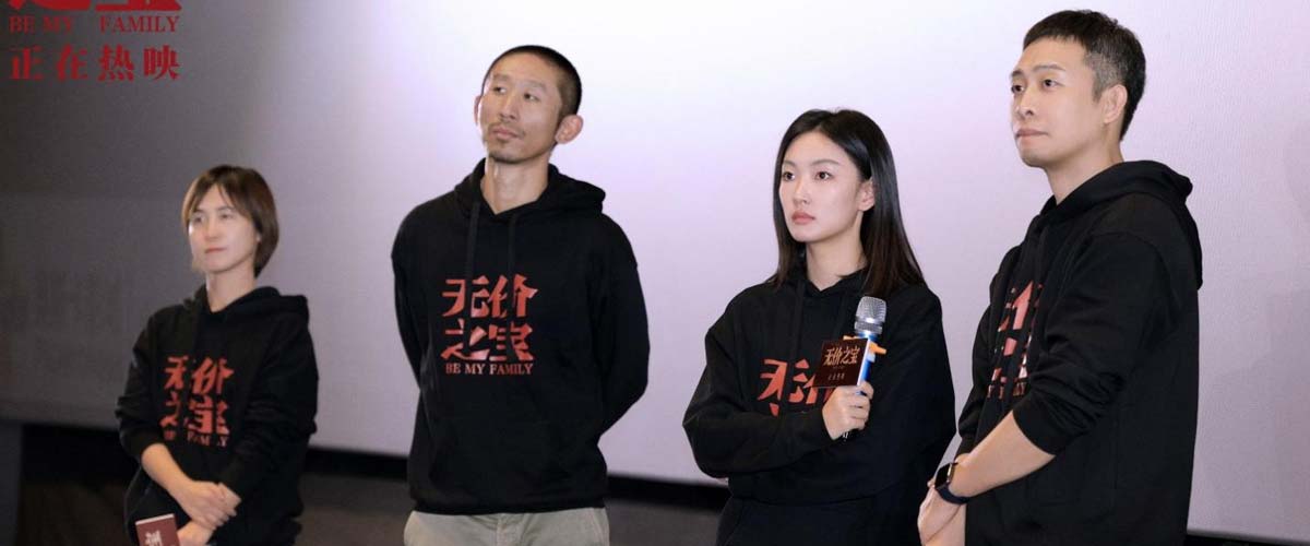 电影《无价之宝》西安路演 张译周依然化身石头芊芊沉浸式映后