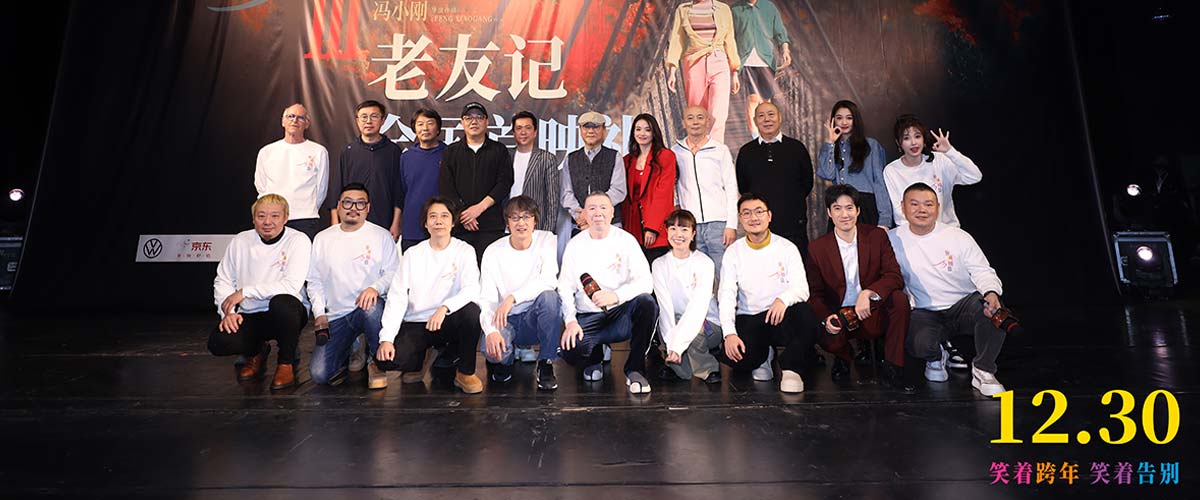 电影《非诚勿扰3》首映获赞  温暖治愈郭帆孙红雷现场落泪