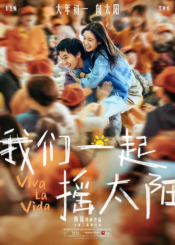 “我们的婚礼”海报-900k.jpg