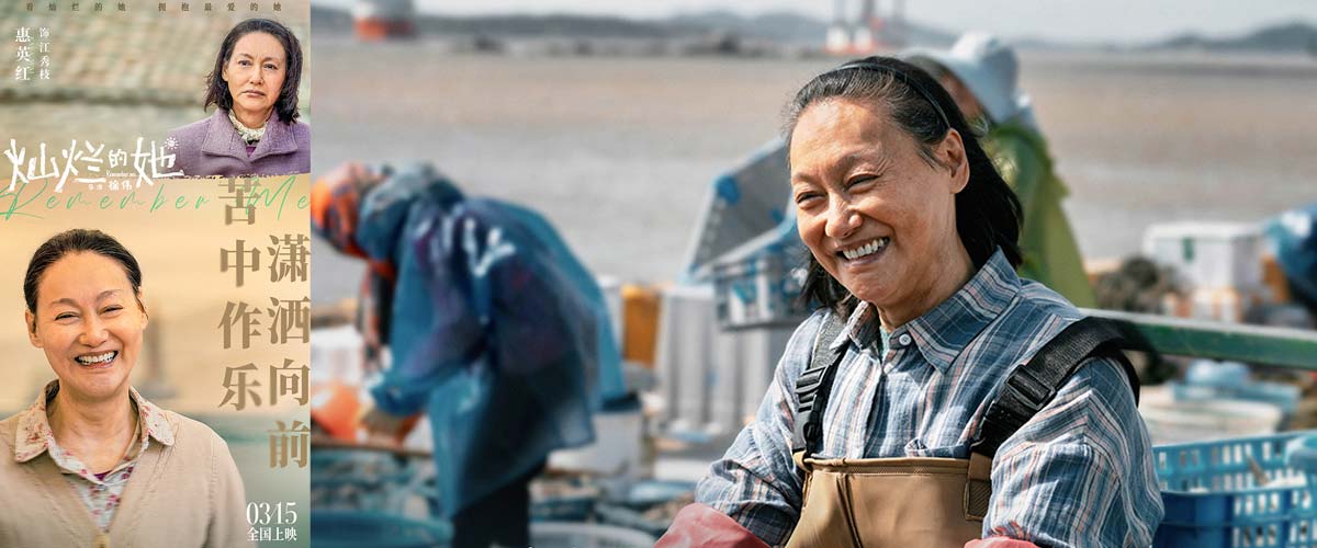 电影《灿烂的她》曝“酷飒奶奶”特辑 3月2日全国30城开启点映