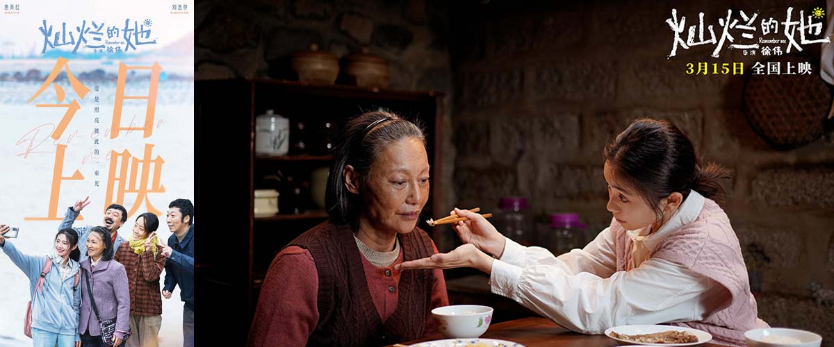 电影《灿烂的她》发布「爱抵万难」版预告 影片今日全国上映