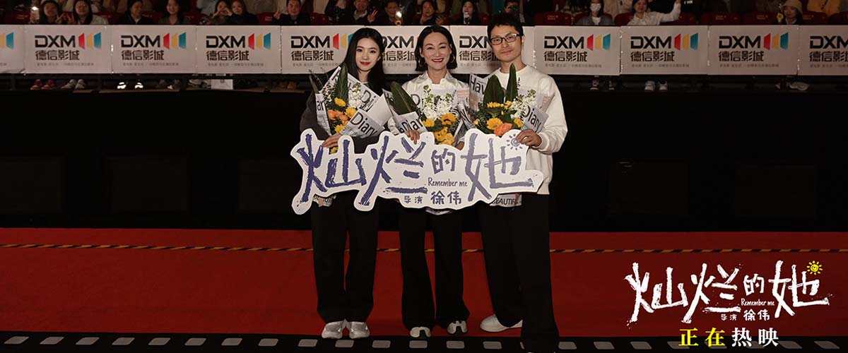 《灿烂的她》曝“爱是相信”片段 惠英红刘浩存飙戏飙泪感动全场