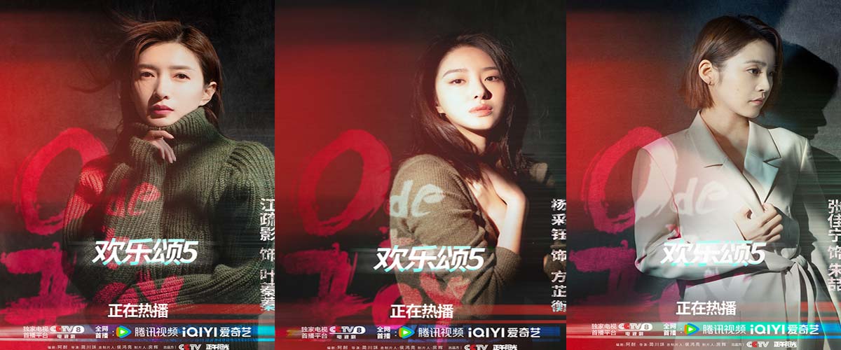 《欢乐颂5》首周播势强劲 五美共奏生活进行曲