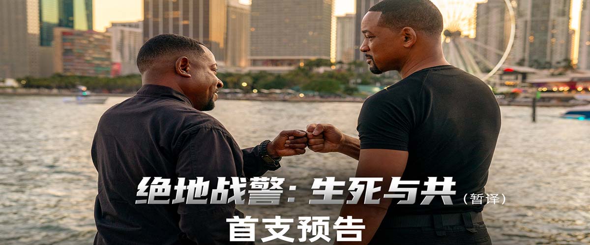 《绝地战警：生死与共》首支预告 “史皇”回归破解阴谋火爆开战