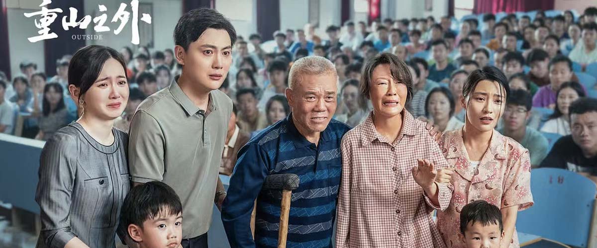 2024开年最温暖现实主义电影《重山之外》明日上映    三大看点捕捉人性温暖