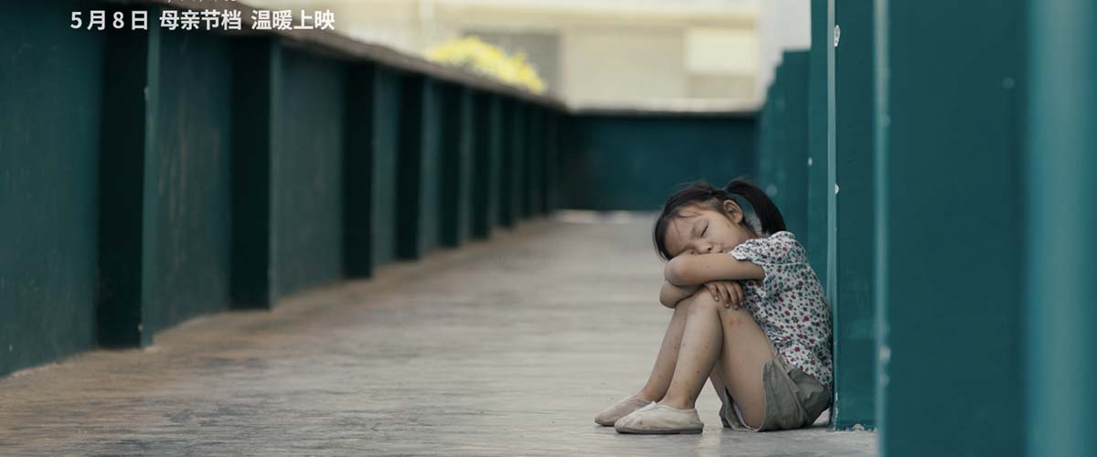 电影《妈妈和七天的时间》发布金句海报 现实题材影片诠释女性力量
