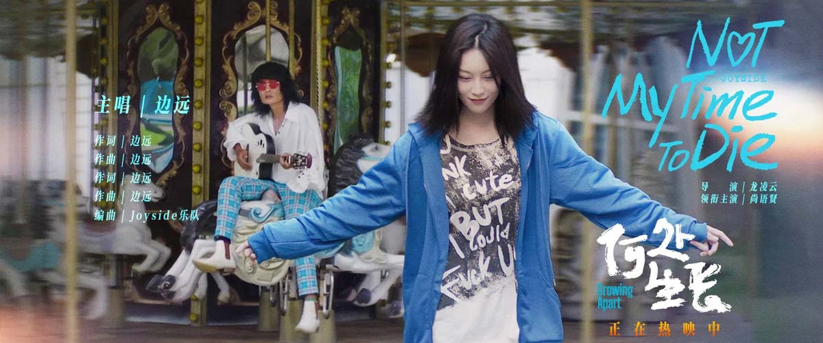 电影《何处生长》全国热映中 揭开原生之痛共赴向阳之旅