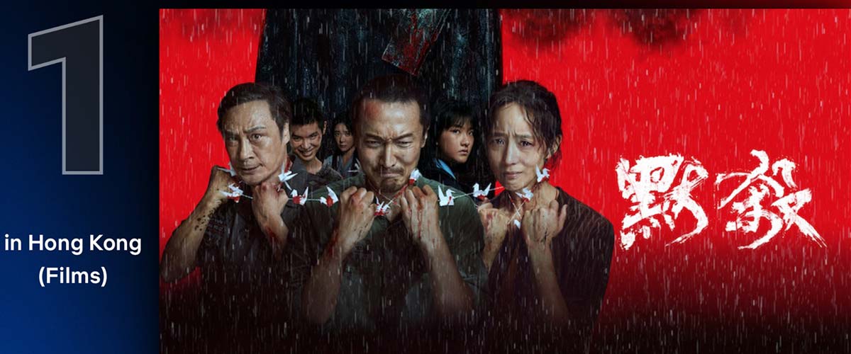 2024内地悬疑票冠《默杀》全网热映口碑飙升 近日斩获多项海外大奖