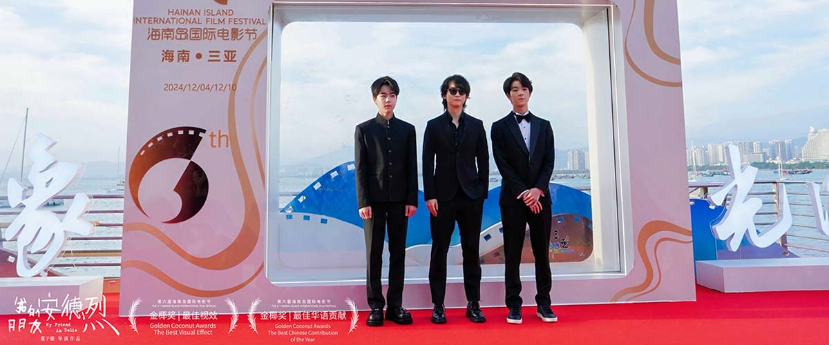 董子健导演首作《我的朋友安德烈》荣获海南岛国际电影节双奖
