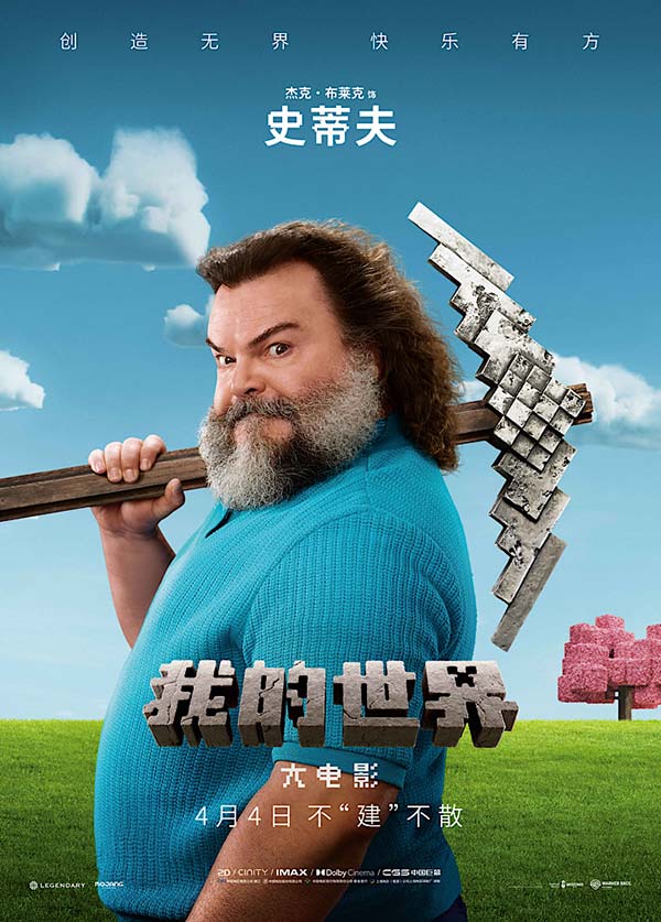 2史蒂夫.jpg