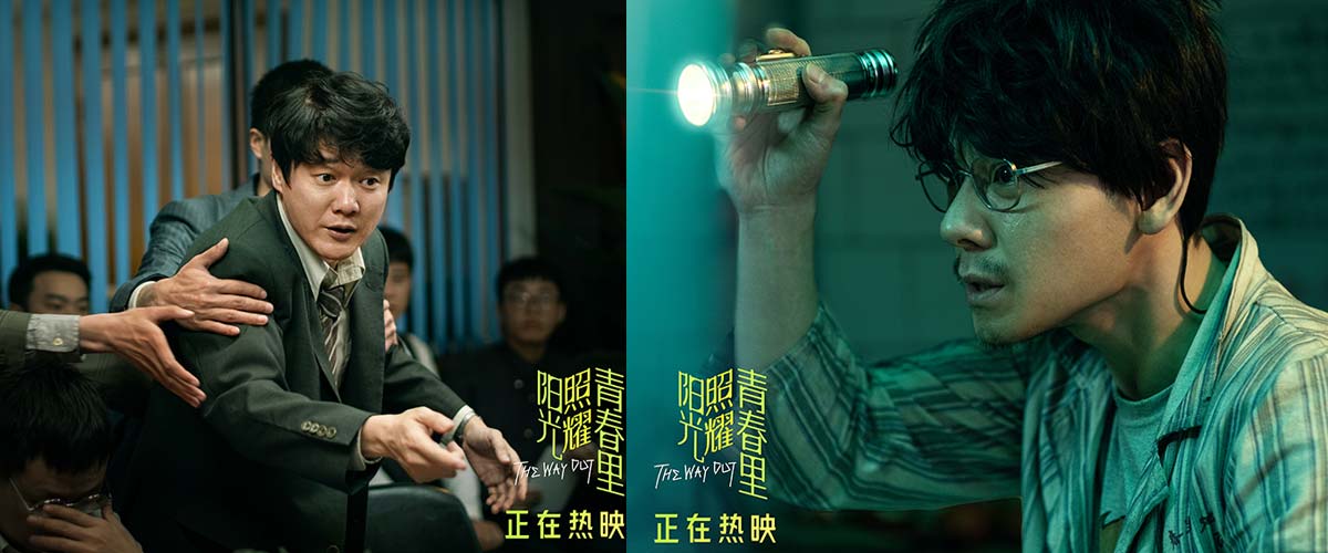 电影《阳光照耀青春里》今日“疯狂”上映，看肖央春夏陈明昊蒋奇明展现绝佳