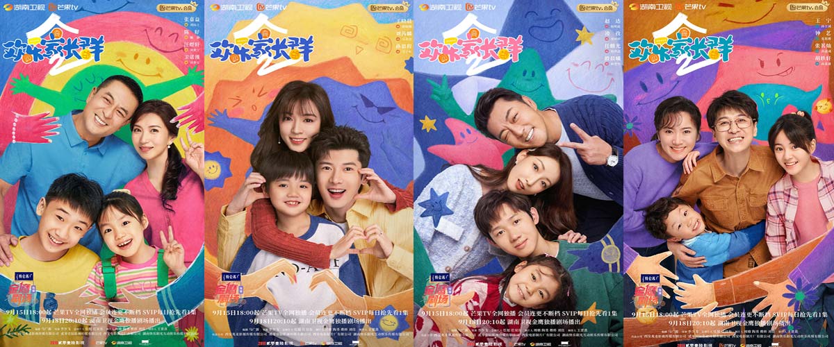 《欢乐家长群2》收官 客厅喜剧治愈生活变国民“流量”