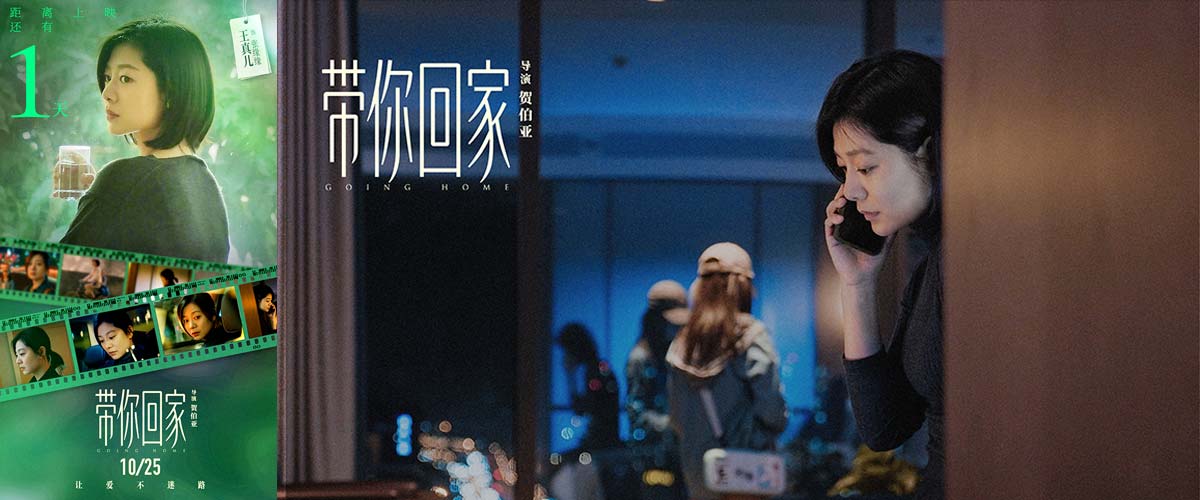 电影《带你回家》明日全国上映 被赞“年度惊喜治愈佳作”直击亲情软肋