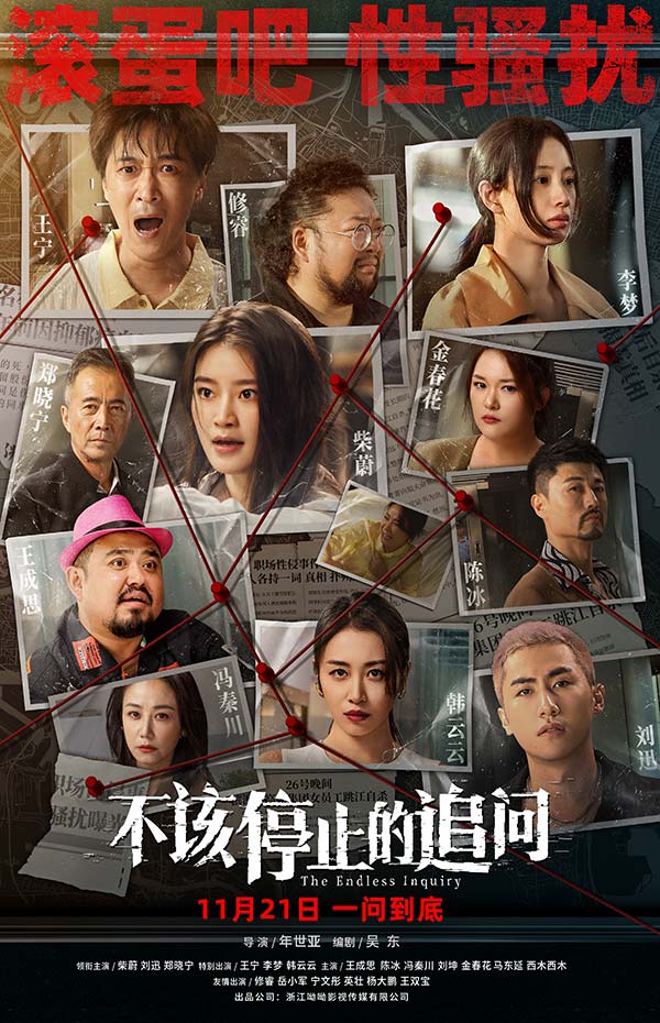 红线海报.jpg 红线海报.jpg