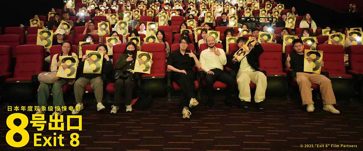 电影《8号出口》确认引进 主创出席金鸡惊悚异常超吸睛