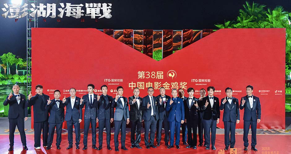 《澎湖海战》男团集结厦门金鸡  眺望台湾唱响《澎湖》