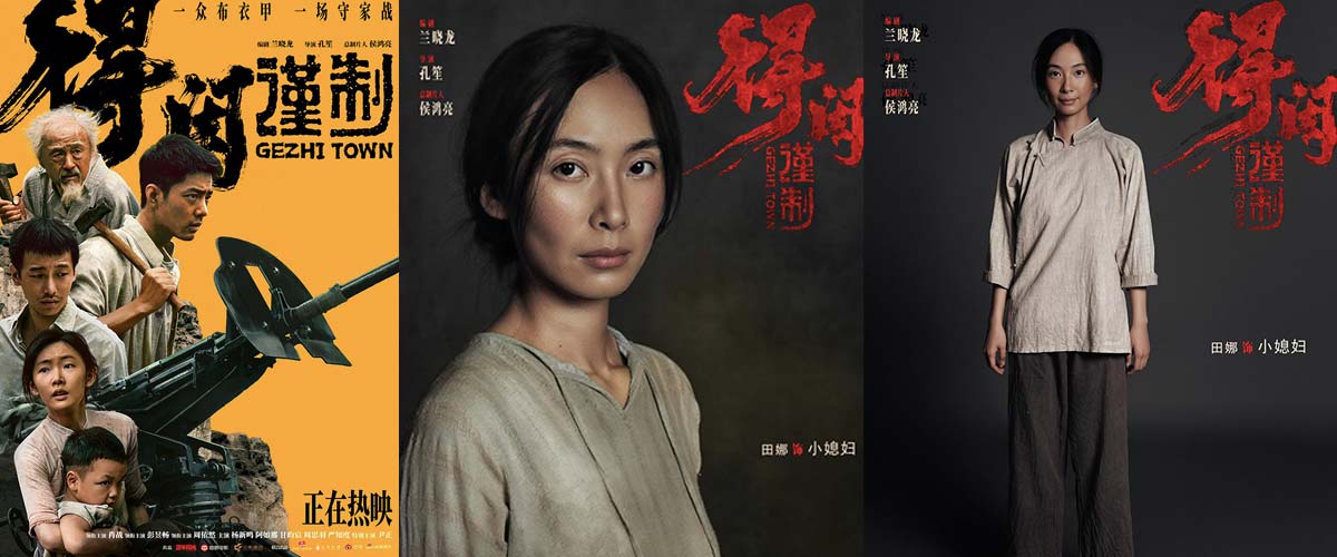 电影《得闲谨制》全国热映 全网寻找的那个桌子下的女孩——田娜